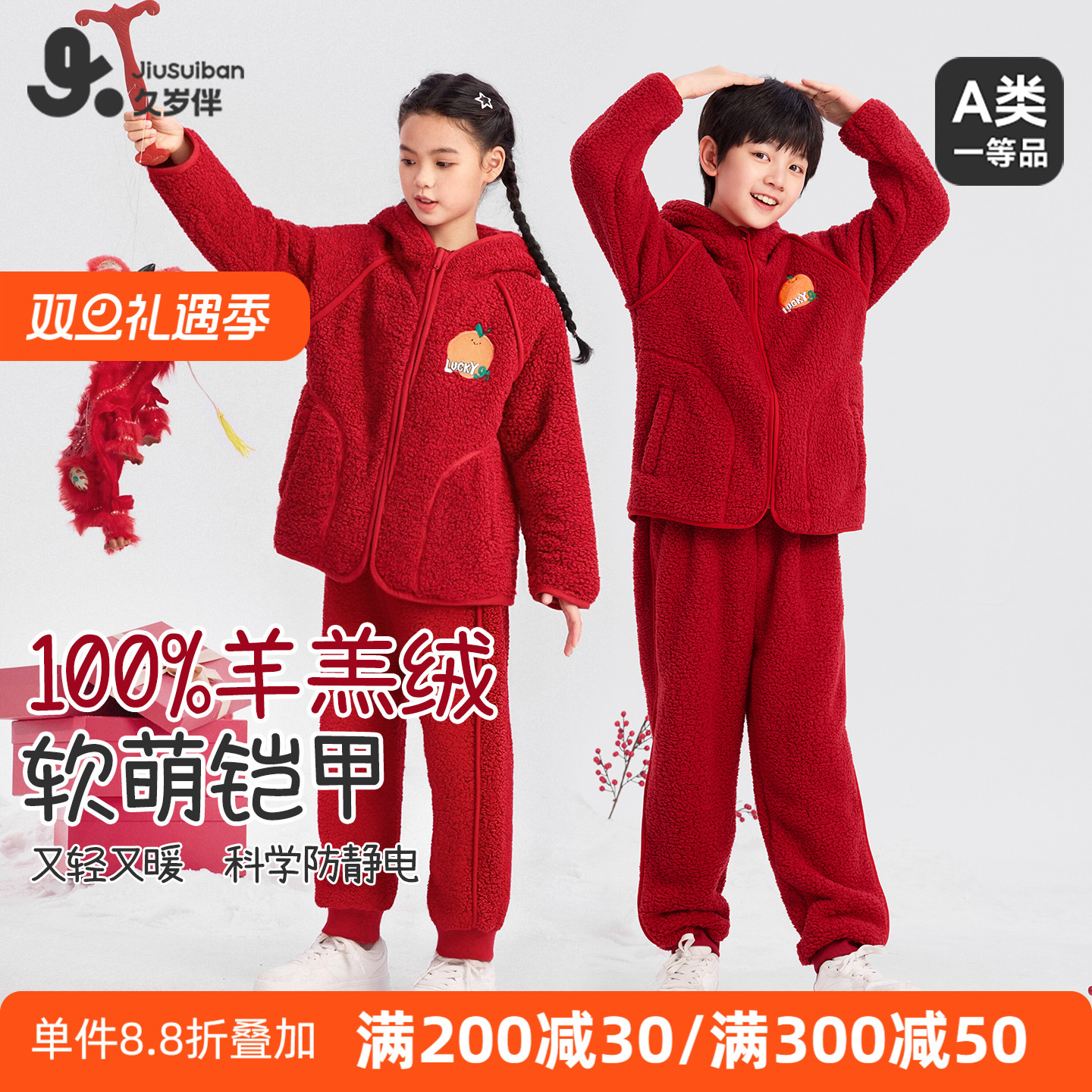 久岁伴男童睡衣2025新款冬珊瑚绒加厚12岁女孩本命年红色家居服套