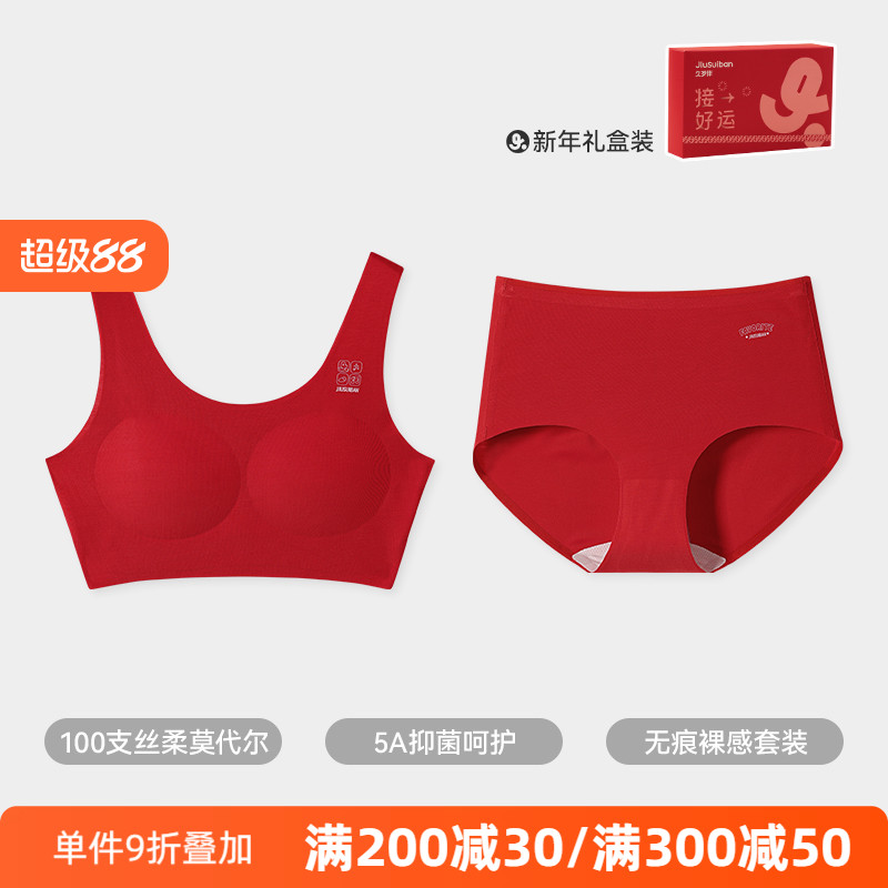 久岁伴儿童红色内衣内裤本命年女童发育期文胸套装12岁女孩蛇年礼
