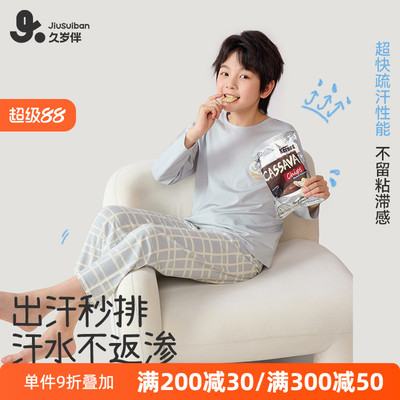 久岁伴儿童睡衣纯棉a类2025新款女童男童青少年秋季家居服初中生