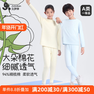 久岁伴儿童秋衣秋裤套装全棉2025新款男童女童保暖内衣纯棉加厚