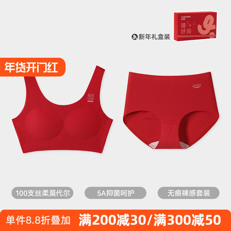 久岁伴儿童红色内衣内裤本命年女童发育期文胸套装12岁女孩马年礼,童装/婴儿装/亲子装,发育内衣/抹胸,淘宝优惠券,粉丝福利购,淘宝优惠卷