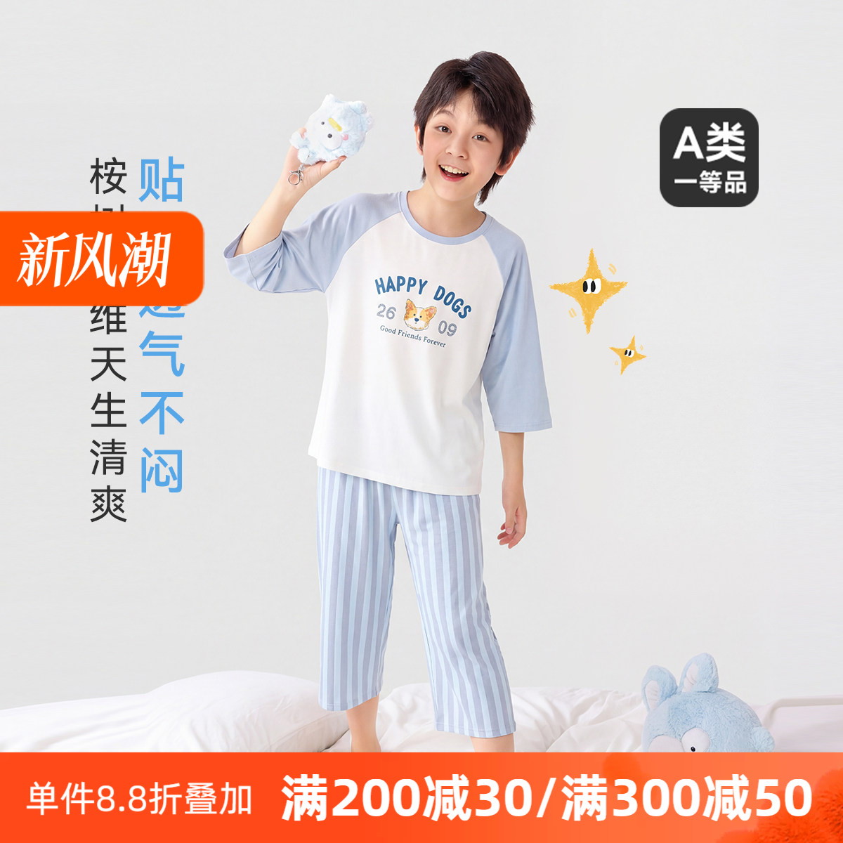 久岁伴睡衣男童青少年夏薄款2026新款中大童夏天七分袖初中生15岁