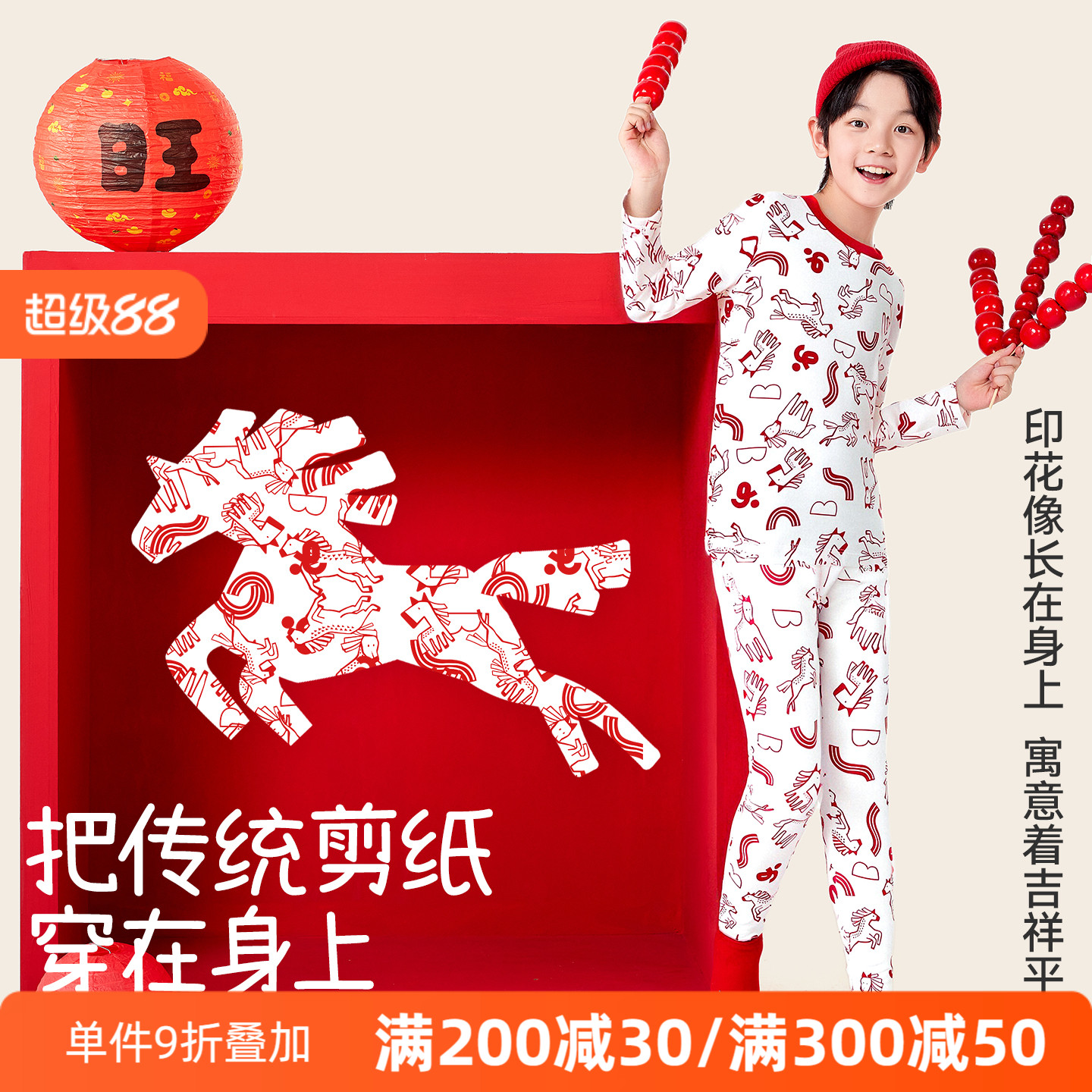 久岁伴男童本命年12岁套装儿童秋衣秋裤男孩保暖内衣2026马年衣服