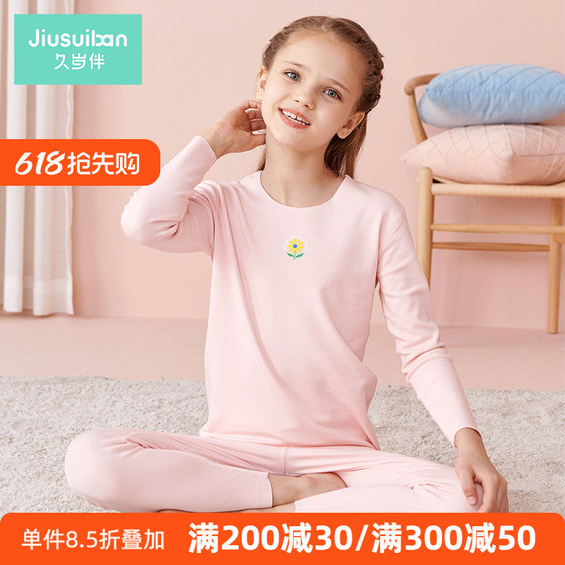 久岁伴女童德绒保暖内衣套装秋冬