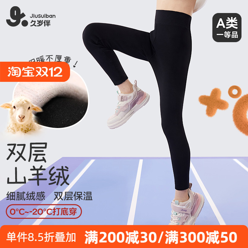 久岁伴女童打底裤外穿冬季加绒加厚中大童双层保暖裤鲨鱼裤薄绒女
