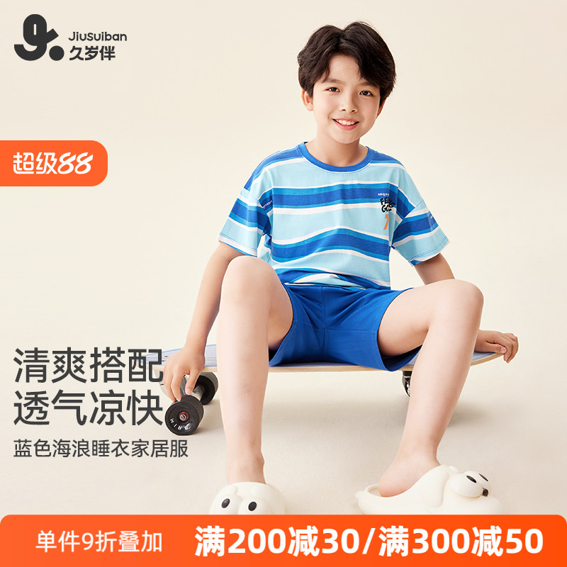 久岁伴儿童睡衣男孩2025新款夏季薄款男童青少年短袖短裤套装纯棉