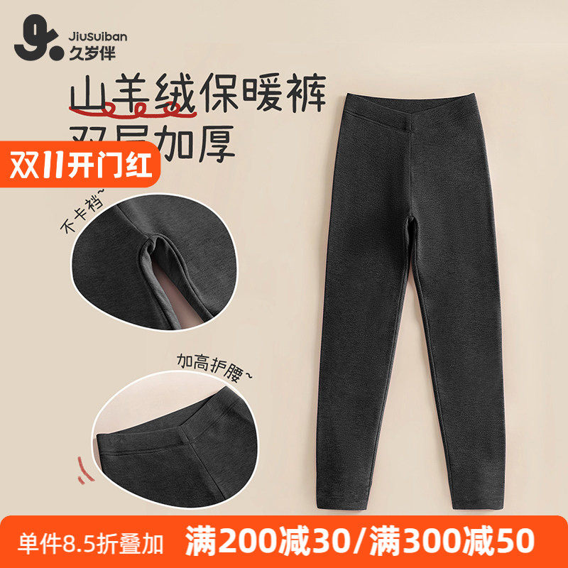 久岁伴女童加绒打底保暖裤内穿儿童双层加厚秋裤中大童秋冬款绒裤