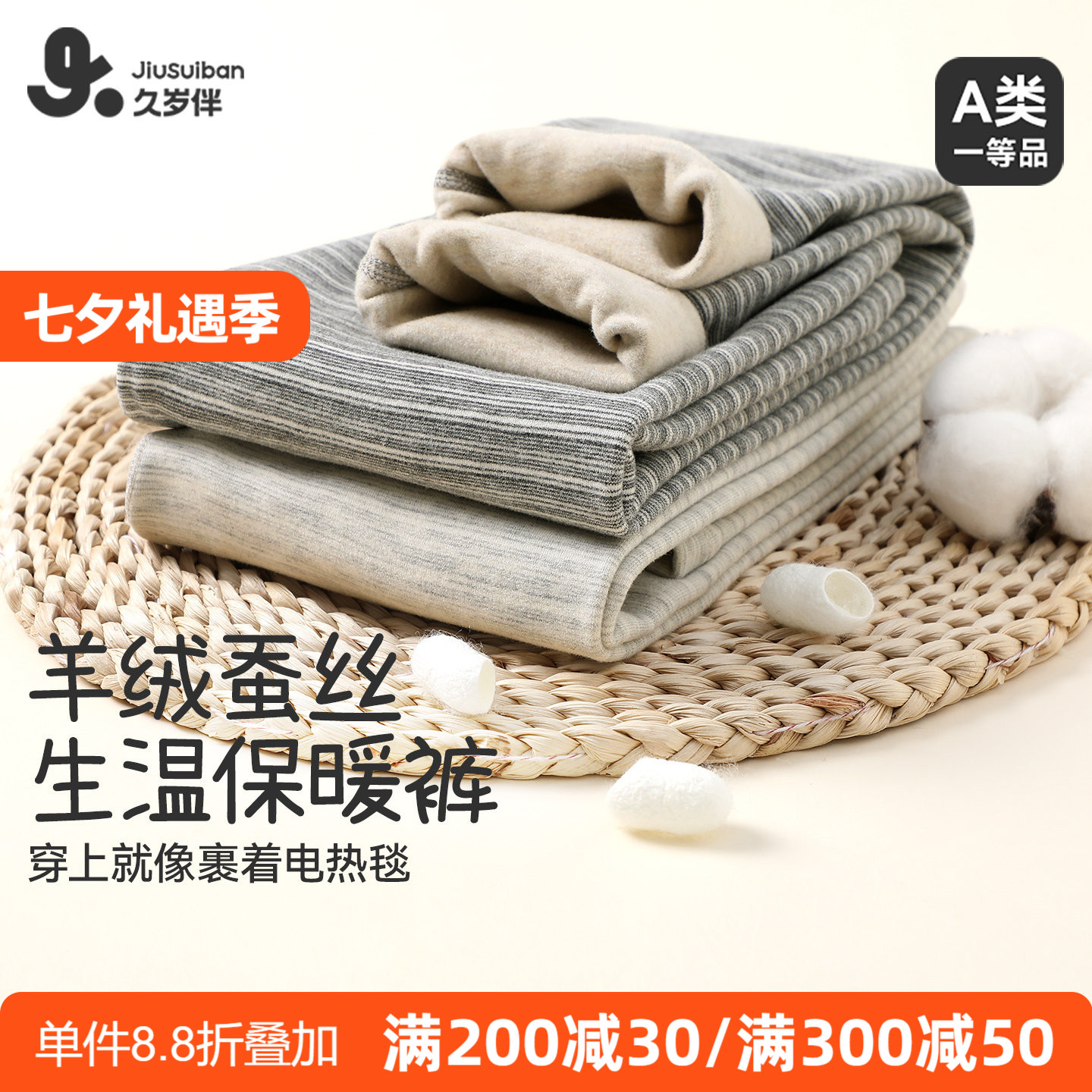 久岁伴男童保暖裤内穿加绒秋裤中大童青少年打底德绒裤含羊绒蚕丝