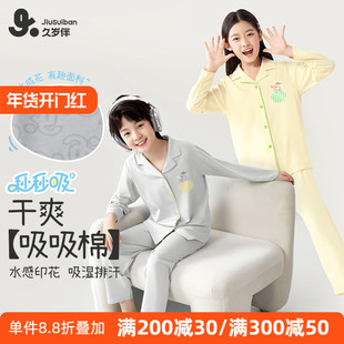 久岁伴青少年a类全棉睡衣男初中学生女孩长袖家居服纯棉2025新款