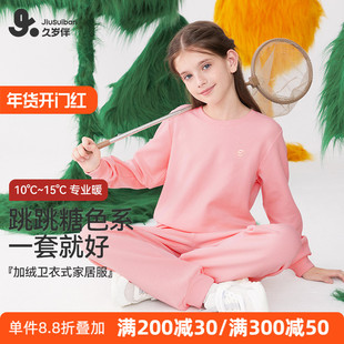久岁伴女童秋季套装2023新款卫衣儿童睡衣女孩秋装中大童家居服