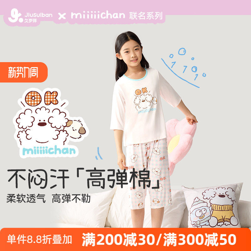 久岁伴2025新款女童睡衣夏纯棉a类中大童夏天家居服网红爆款超火