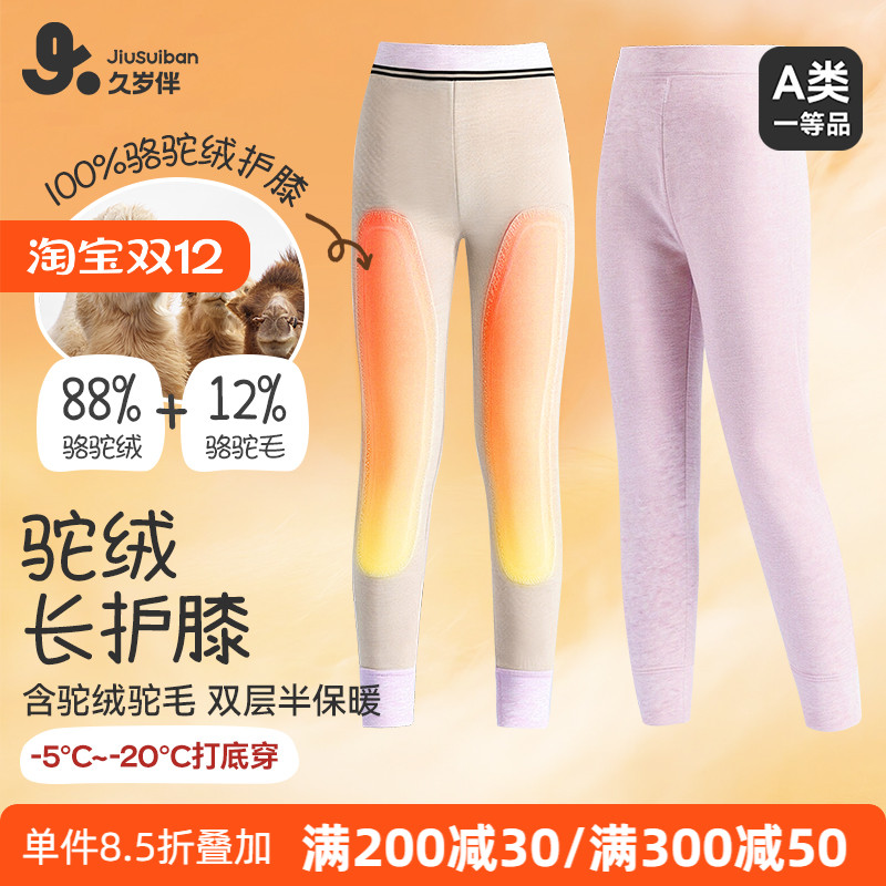 久岁伴女童保暖裤内穿加绒加厚冬季中大童女孩双层驼绒护膝打底裤