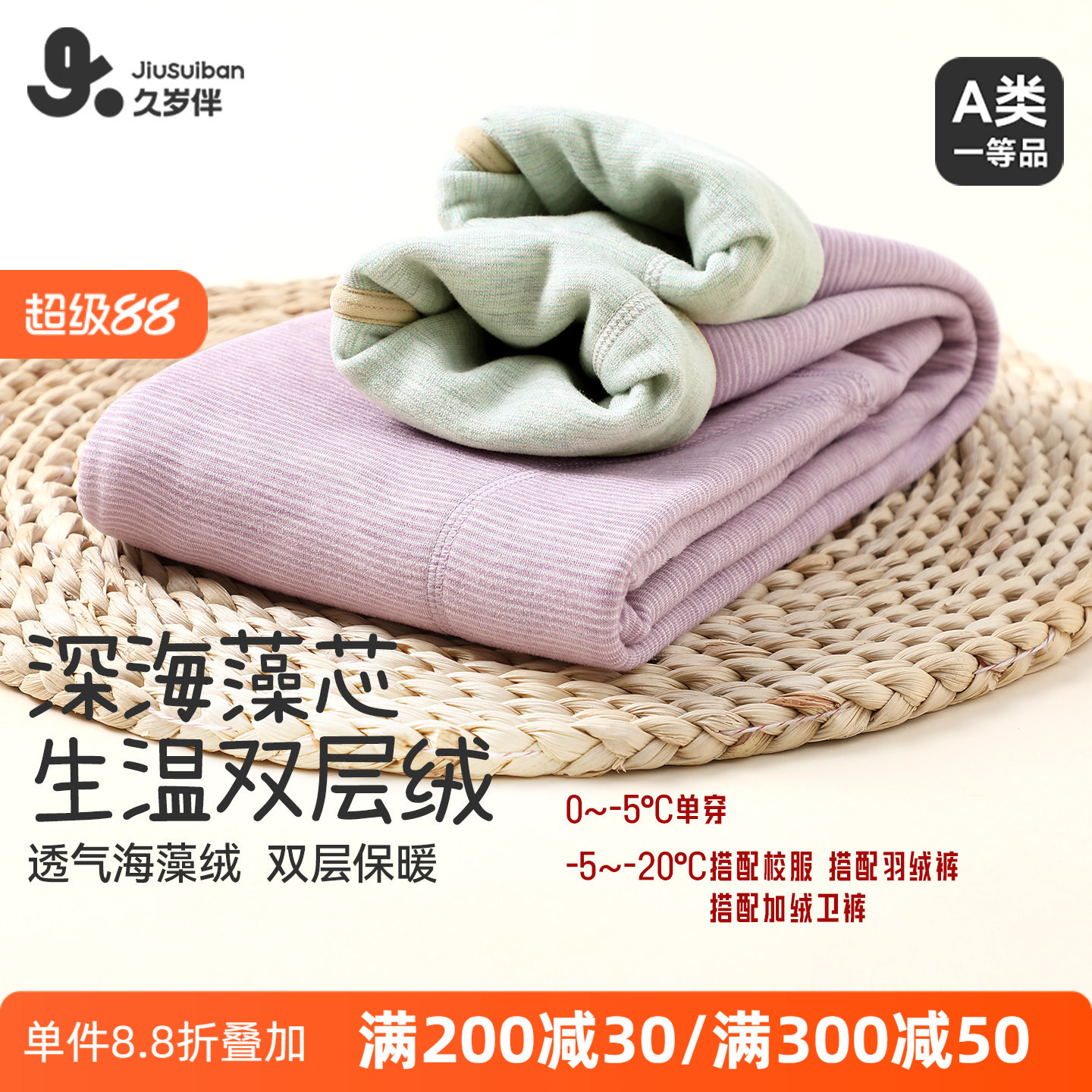 久岁伴女童保暖裤内穿加绒加厚冬季中大童双层秋裤女孩高腰打底裤