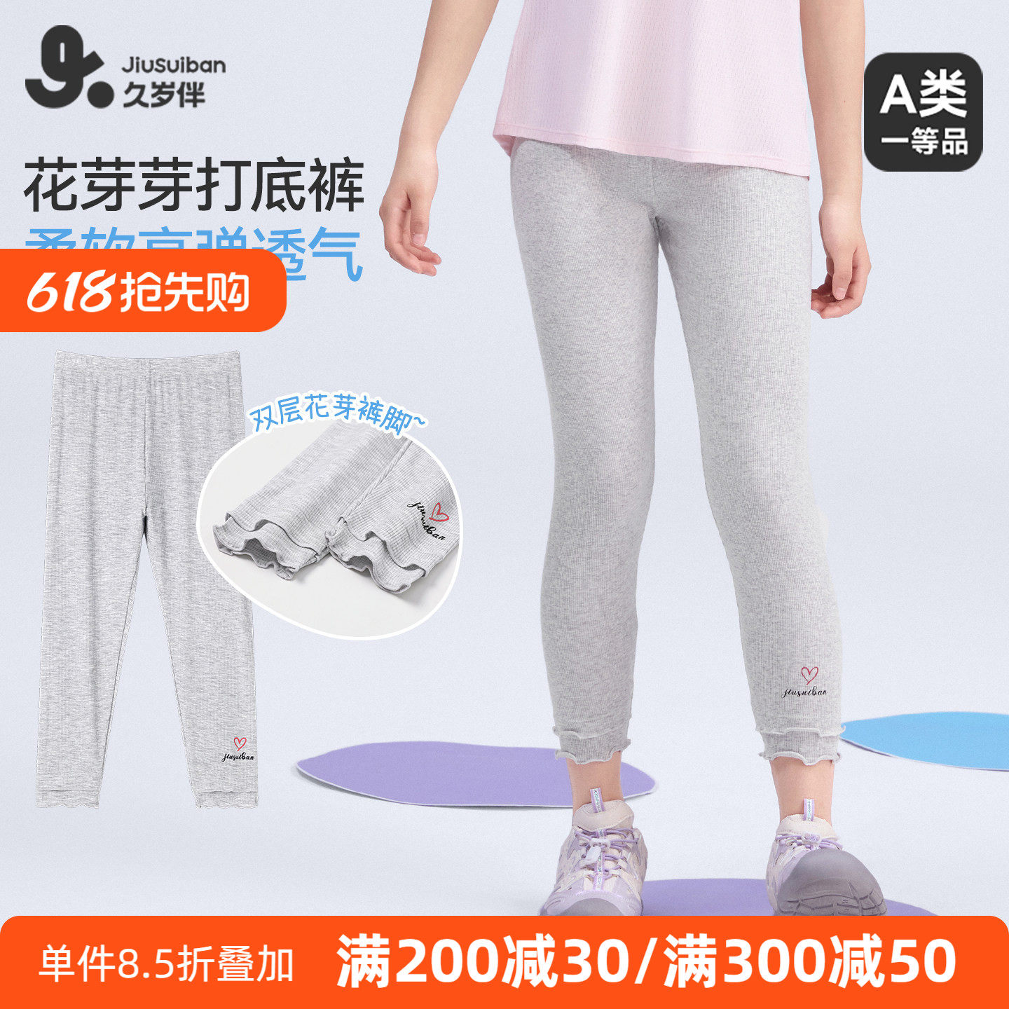 久岁伴女童打底裤春夏薄款外穿白色裤子中大童女孩弹力紧身裤黑色