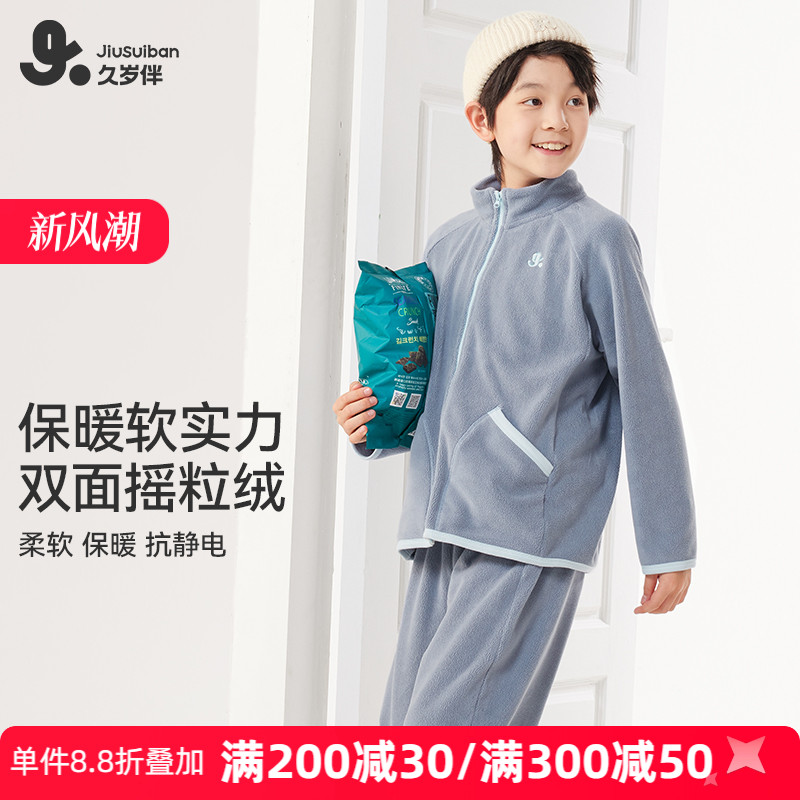 久岁伴男童睡衣秋冬2024新款中大童青少年摇粒绒保暖家居服套装
