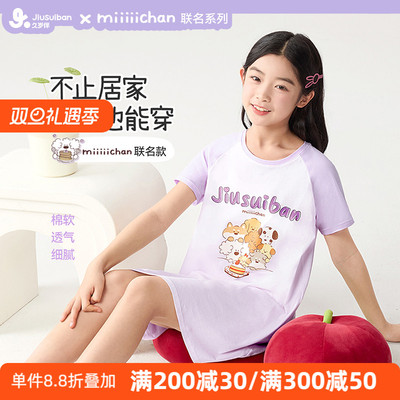 久岁伴女童睡裙夏季纯棉短袖2025新款中大童a类全棉家居服睡衣女