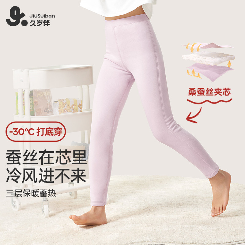 久岁伴女童保暖裤内穿冬季中大童三层蚕丝棉裤加厚高腰男童打底裤