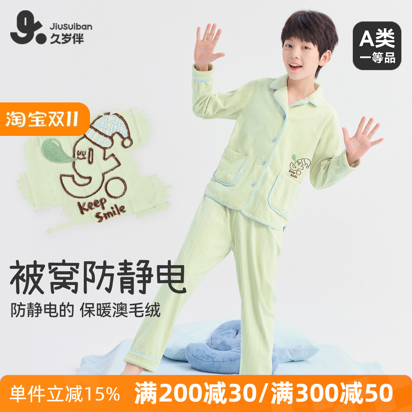 久岁伴男童睡衣冬季加绒加厚2025新款中大童澳毛绒保暖家居服套装