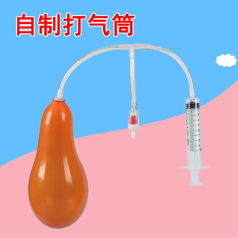 打气筒手工小学生科技小制作发明儿童stem科学实验创意教具材料包