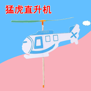 猛虎橡皮筋动力飞机武装直升机科技小制作diy手工实验拼装航模型