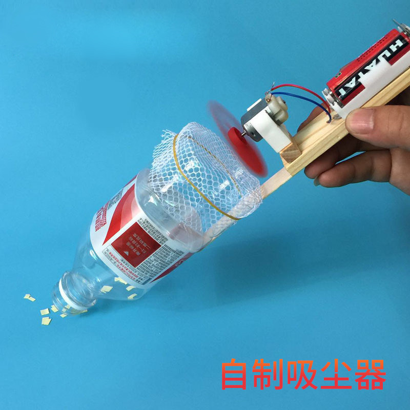 儿童diy自制吸尘器小学生创新手工发明创客作品科技制作科学实验