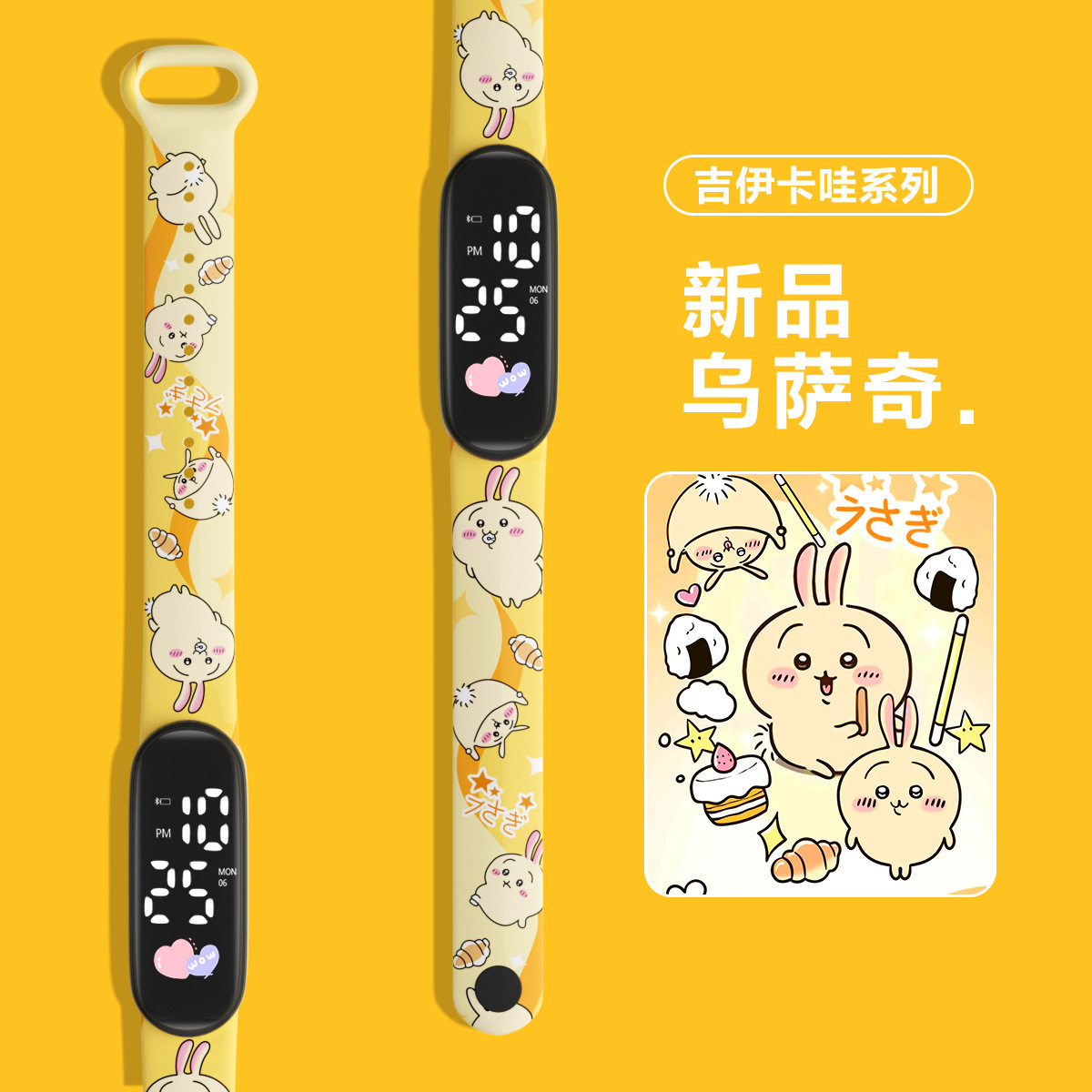 新款乌萨奇小八卡通可爱学生儿童手表男女孩电子表简约时尚韩版表
