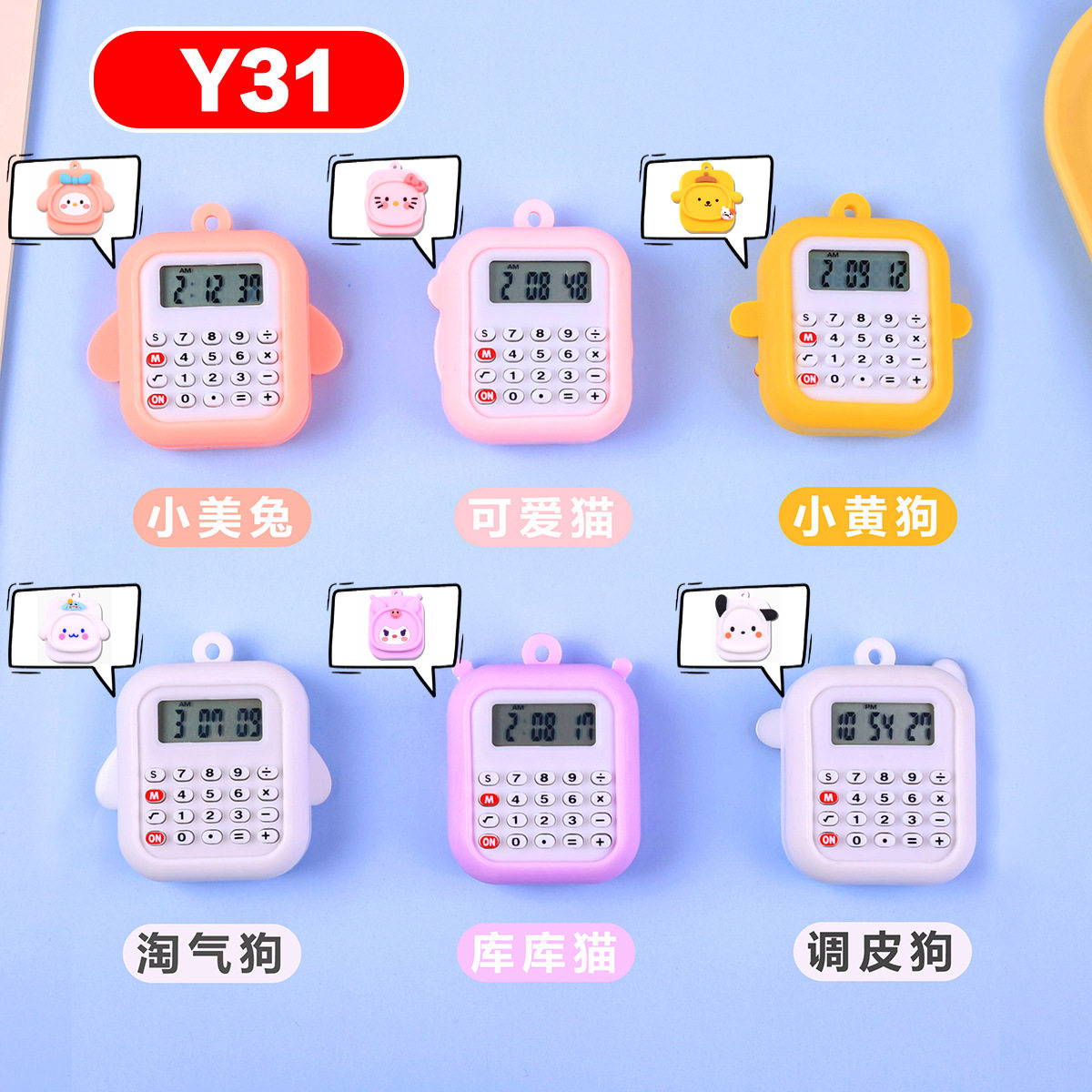 新款儿童手表计算器卡通可爱迷你便携式学生多功能电子表计数器