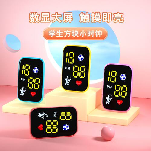 儿童表简约便携迷你时钟初高中生上课只看时间触摸夜光LED电子表