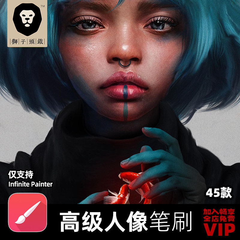 45款高级手绘人像Infinite painter笔刷 肖像插画笔 电脑安卓通用属于什么档次？