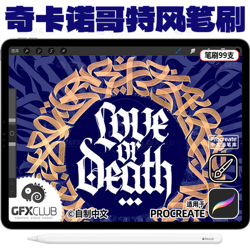 99款Procreate哥特风奇卡诺花体字手写笔刷 纹身刺青花体字画笔库