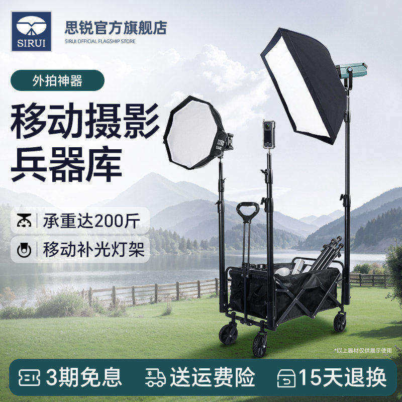 思锐可折叠摄影车手拉行李车户外移动摄影灯架拍摄器材收纳漫展活动露