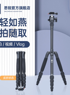 【极地手记推荐】SIRUI思锐T005SK便携三脚架单反照相机超轻支架微单手机户外旅行三角架vlog视频云台铝合金