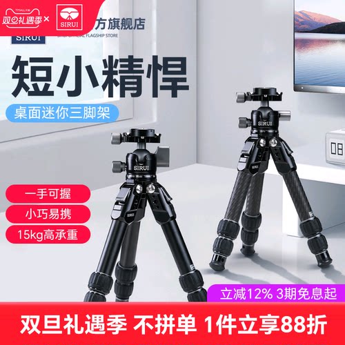 思锐AM223S碳纤维三脚架单反相机小巧便携桌面铝合金支架户外视频直播通用三角架G0球形云台横竖一键切换套装