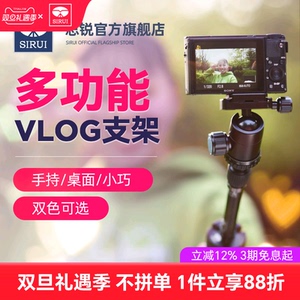 【极地手记推荐款】思锐3T-35K vlog手机微单相机手持三脚架 便携桌面三角架户外旅行自拍短视频博主推荐款