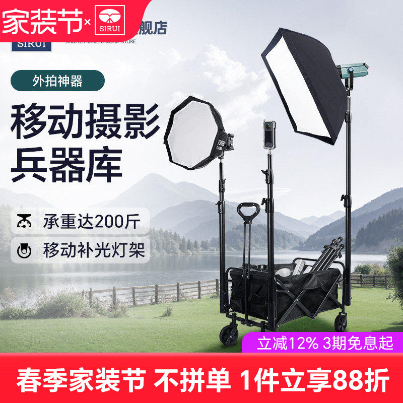 思锐可折叠摄影车手拉行李车户外移动摄影灯架拍摄器材收纳漫展活动露