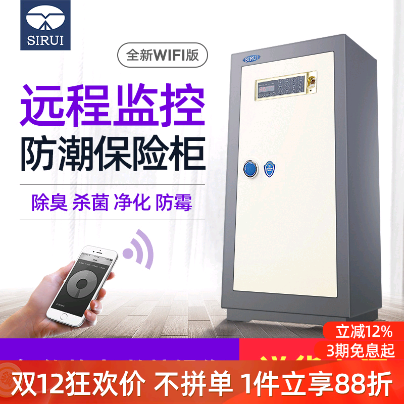 SIRUI思锐 电子防潮保险箱 IHS110X 单反相机镜头收纳箱 摄影除湿干燥柜 安全防盗Wifi款 旗舰正品服务保证