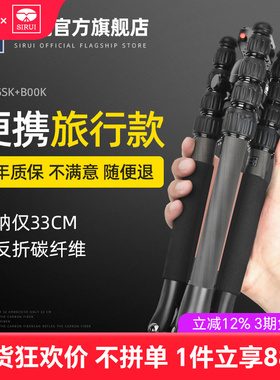 SIRUI思锐T025SK+B00K碳纤维三脚架套装 单反相机支架微单户外旅行迷你便携超轻手机三角架球形云台横竖拍摄