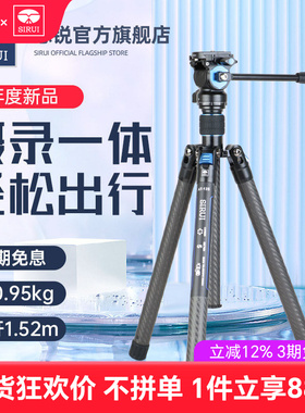 思锐AT125+AT10碳纤维三脚架微单反相机视频拍摄小巧便携支架超轻0.95KG液压手柄云台专业摄影户外旅游三角架