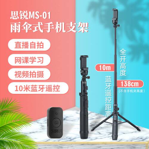 思锐手机三脚架适用大疆pocket3