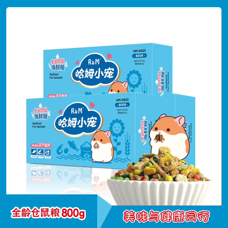 rm冻干鱼肉仓鼠粮金丝熊营养主粮