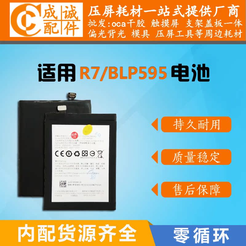 ÊÊÓÃR7 R7S R7plusÊÖ»úÄÚÖÃµç³Ø BLP595 BLP603 BLP599ÁãÑ»·µç³Ø