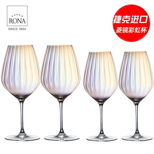 捷克进口RONA幻彩水晶玻璃高脚杯红酒杯高脚杯葡萄酒杯香槟杯送礼