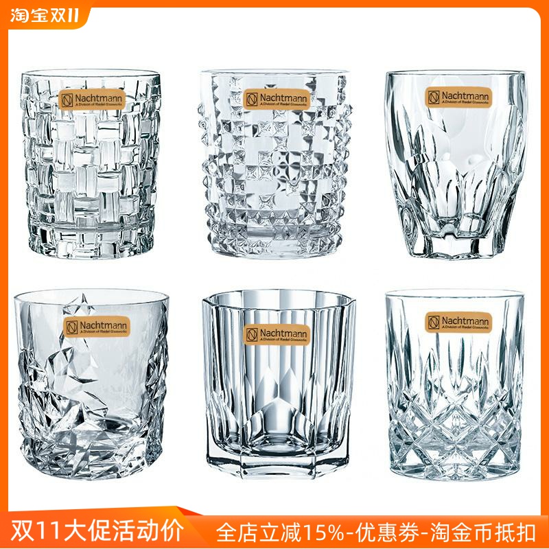 德国NACHTMANN进口水晶玻璃洋酒杯果汁杯啤酒杯家用威士忌杯水杯