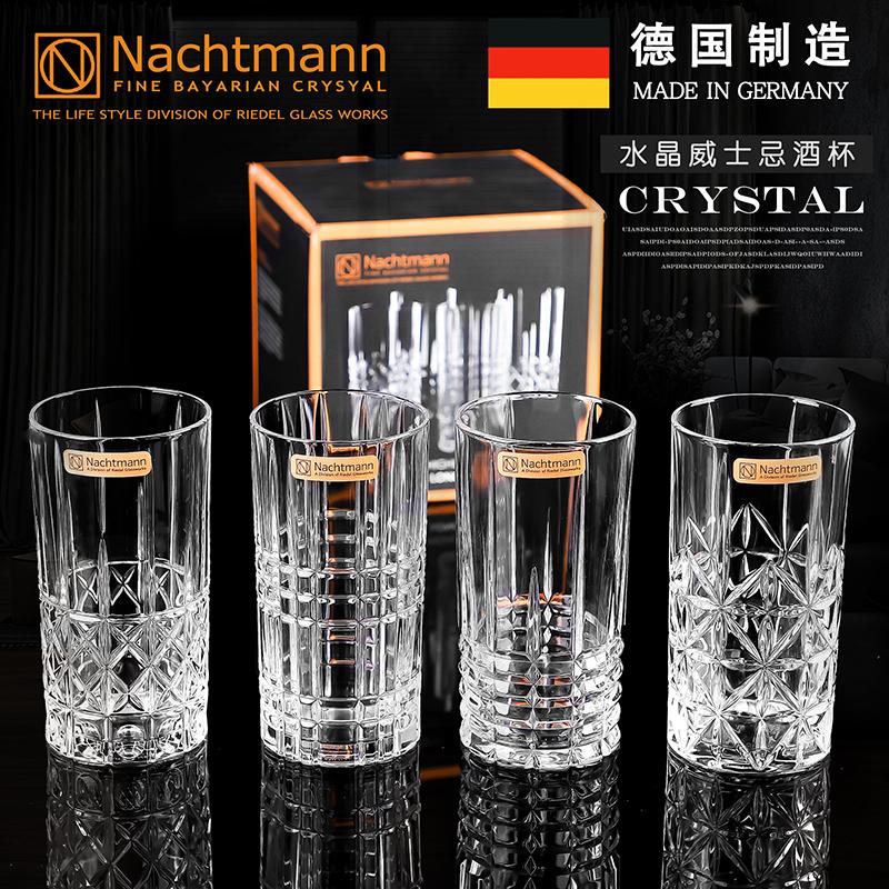 德国进口NACHTMANN水晶玻璃杯家用高款水杯果汁杯啤酒杯饮料杯子