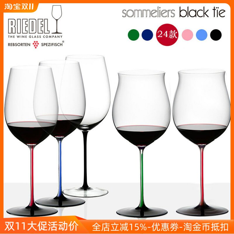 奥地利进口Riedel醴铎领结手工高脚杯红酒杯香槟杯红白葡萄酒杯子