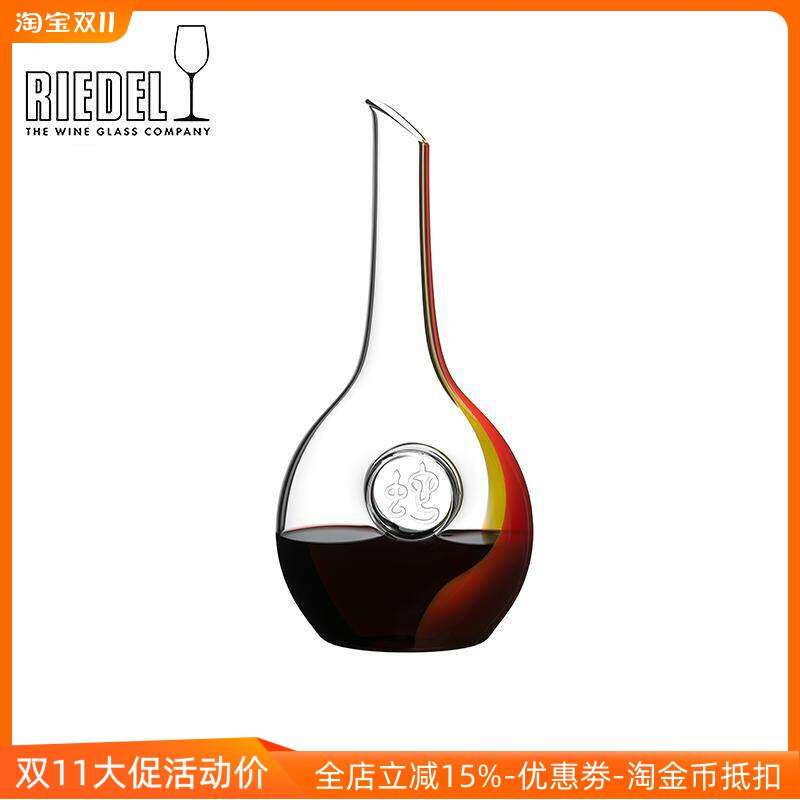 奥地利RIEDEL生肖蛇年手工水晶红酒醒酒器创意分酒壶葡萄酒杯套装