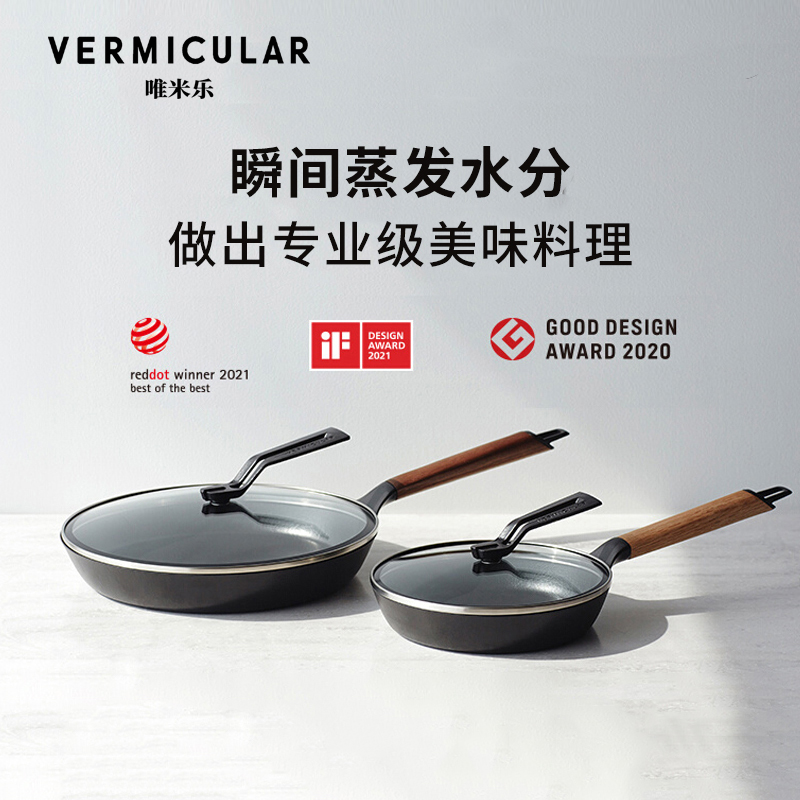 唯米乐VERMICULAR进口超轻无涂层珐琅铸铁平底锅带盖牛排煎锅
