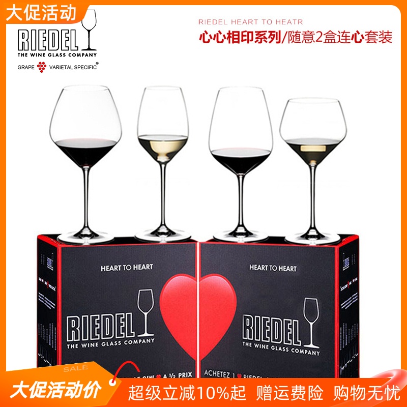 奥地利葡萄酒杯红酒杯riedel水晶