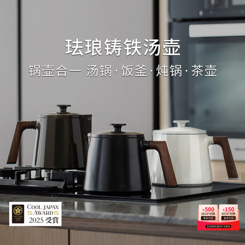 【珐琅壶】日本唯米乐VERMICULAR进口珐琅铸铁汤锅壶桶饭釜茶壶