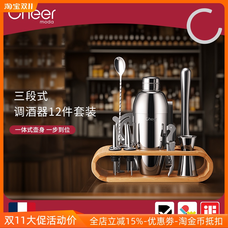 Cheer启尔不锈钢三段式调酒器套装家用雪克杯鸡尾酒调酒具礼盒装